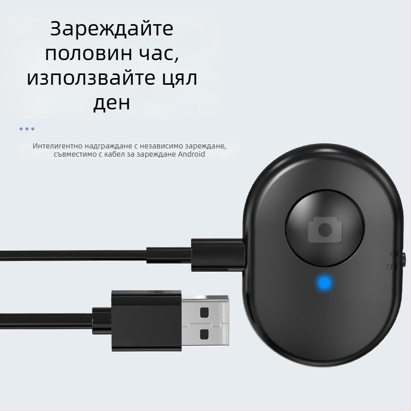 Bluetooth дистанционно за селфи за камера и телефон – универсален контролер за селфи стика