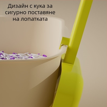 Многофункционална голяма лопатка за котешки пясък и тоалетна