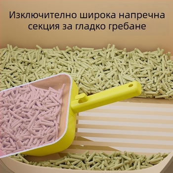 Многофункционална голяма лопатка за котешки пясък и тоалетна