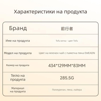 Подложка за китката с паметна пяна, двустранна, LYCRA пяна, за офис