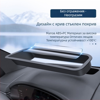Защитно покритие за HUD за автомобил Zeekr 7X – CXMHUD002, ABS + закалено стъкло, извити HUD дисплей, прахоустойчив интериор