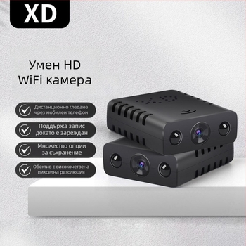 Xd интелигентна 1080P HD охранителна камера с инфрачервено нощно виждане, дистанционен достъп през мобилен телефон, TF карта за съхранение, 1–5 MP сензор
