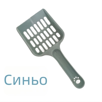 Лопатка за котешка тоалетна с пластмасова мрежа, удебелена конструкция, PP материал, марка ZL