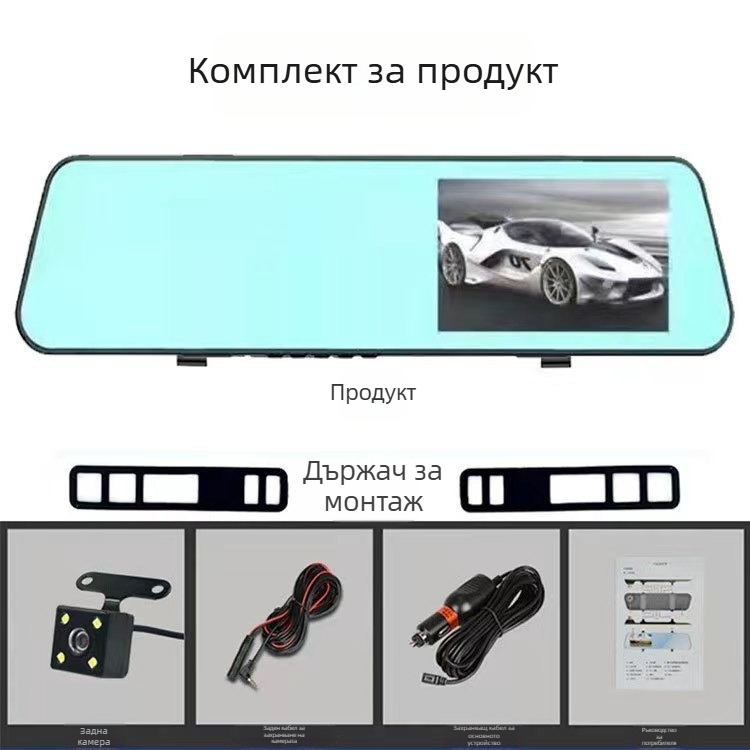 Видеорегистратор за огледало за обратно виждане H8 с предно и задно двойно заснемане, HD 720p, 140° ъгъл на виждане, 4,2-инчов дисплей, WiFi