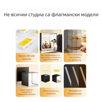 Студиен компактен фото лайтбокс за натюрморт, сгъваема фонова кутия