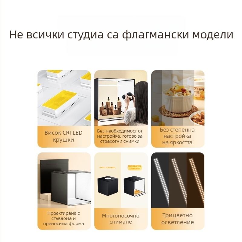 Студиен компактен фото лайтбокс за натюрморт, сгъваема фонова кутия