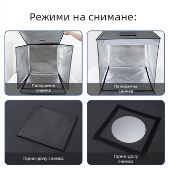 Малко сгъваемо фотостудио за лична фотография, модел Photo studio, персонализирана производствена зона, тегло 3