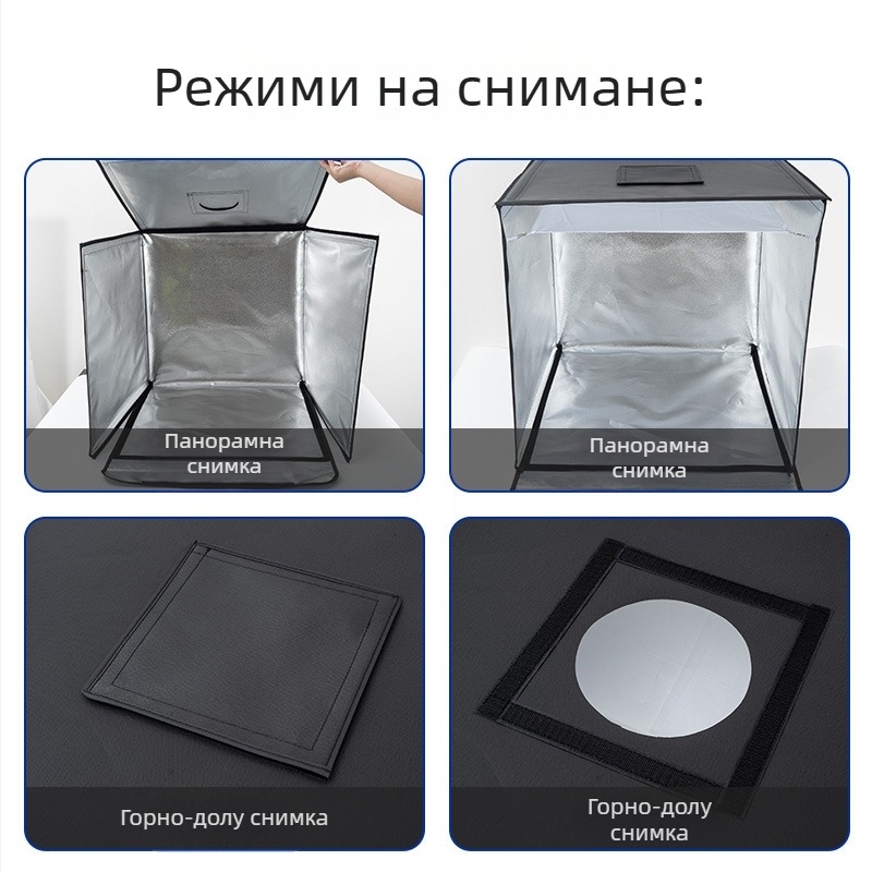 Малко сгъваемо фотостудио за лична фотография, модел Photo studio, персонализирана производствена зона, тегло 3