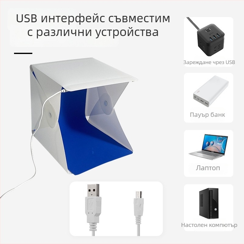 Компактно студийно софтбокс решение с LED осветление, USB захранване и екологичен пластмасов корпус за лична фотография
