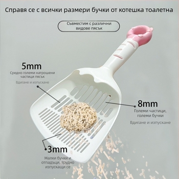 Голяма пластмасова лъжичка за котешки тор с фини дупки – подходяща за котешки пясък