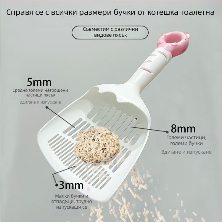 Голяма пластмасова лъжичка за котешки тор с фини дупки – подходяща за котешки пясък