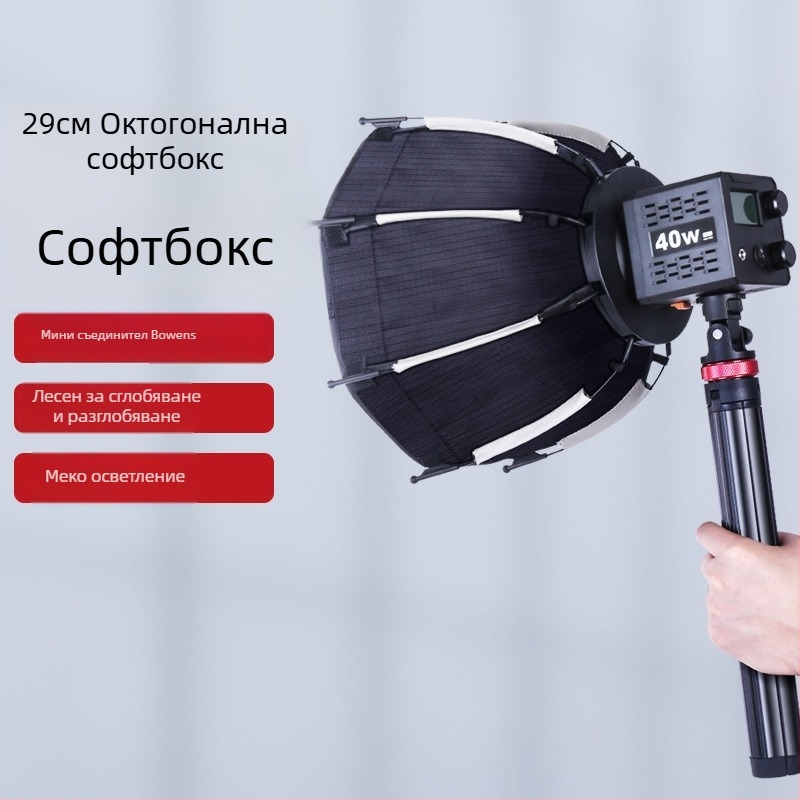 Софтбокс комплект - осмоъгълен мини студио дизайн, модел Diffuser-s30; тегло 388 g; за професионална фотография