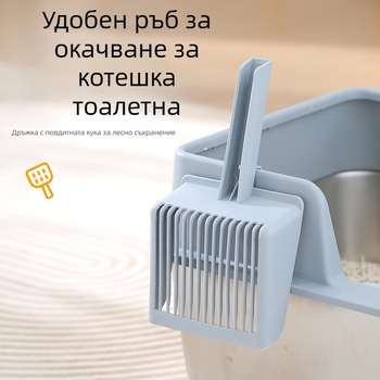 Пластмасова лопатка за котешки пясък, лопатка с фина мрежа за тофу котешки пясък, може да се закача, инструмент за почистване на домашни любимци