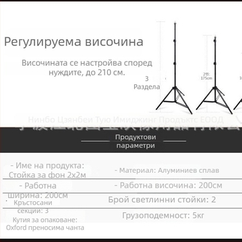 Фонова рамка за снимане – алуминиева сплав; предназначено за продуктова фотография; модел: Background frame; тегло: 2,5 кг; марка: Tubao image