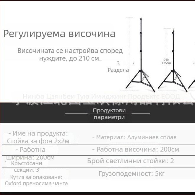 Фонова рамка за снимане – алуминиева сплав; предназначено за продуктова фотография; модел: Background frame; тегло: 2,5 кг; марка: Tubao image