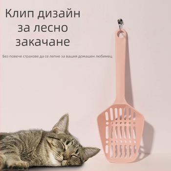 Котешка лопатка за пясък, триъгълен дизайн, PP материал, лицензиран частен етикет, марка: To Send a Blessing