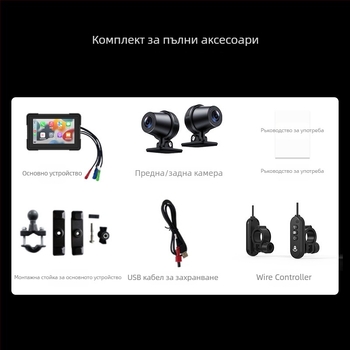 5-инчов мотоциклет CarPlay видеорегистратор MT01, двойно предно и задно записване, 170° зрителен ъгъл, 2.0 MP сензор, до 64 GB съхранение