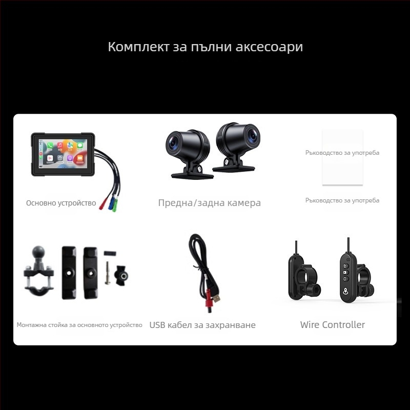 5-инчов мотоциклет CarPlay видеорегистратор MT01, двойно предно и задно записване, 170° зрителен ъгъл, 2.0 MP сензор, до 64 GB съхранение