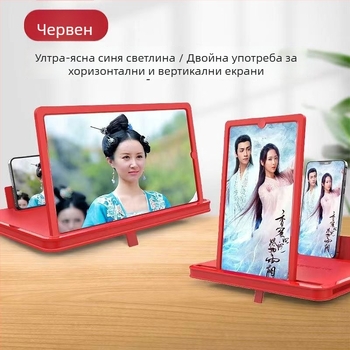 Усилвател за мобилен телефон с голям екран, ултраясна картина и защита на очите, HD дисплей с вграден говорител, хоризонтално и вертикално използване за гледане на телевизия – Qingying