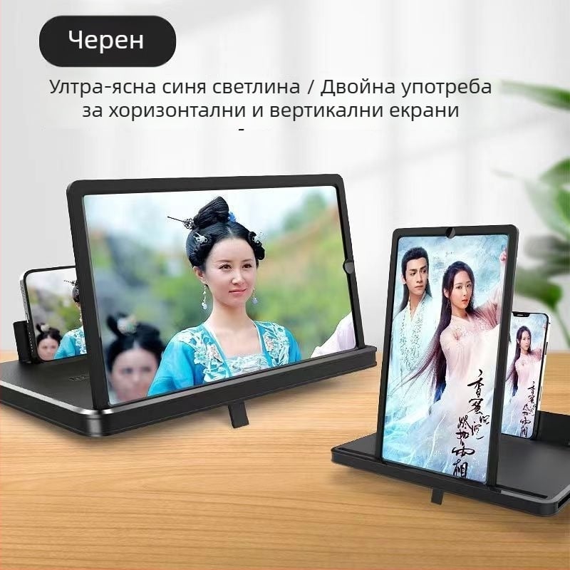 Усилвател за мобилен телефон с голям екран, ултраясна картина и защита на очите, HD дисплей с вграден говорител, хоризонтално и вертикално използване за гледане на телевизия – Qingying