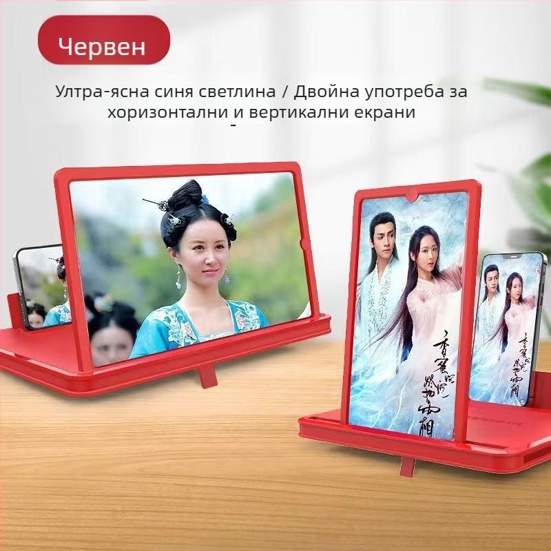 Усилвател за мобилен телефон с голям екран, ултраясна картина и защита на очите, HD дисплей с вграден говорител, хоризонтално и вертикално използване за гледане на телевизия – Qingying