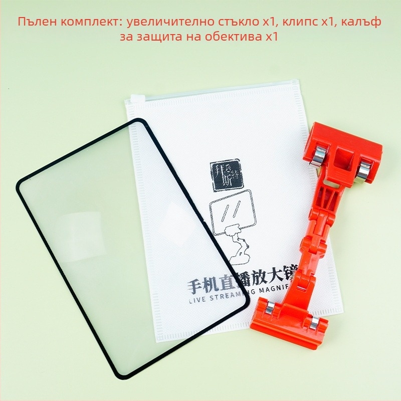 Увеличител за телефонен екран с Fresnel леща и универсална щипка – Byster BST-A5J, Произход: Китай