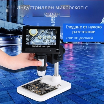 DM4USB дигитален микроскоп с 1000x увеличение, вграден екран, за ремонт на електронни платки