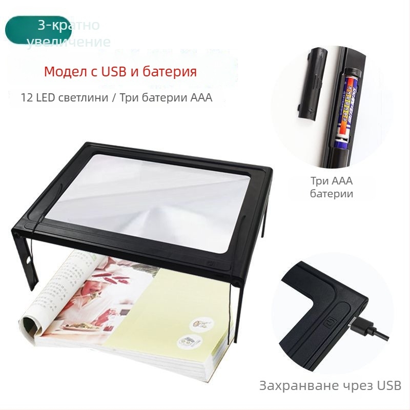 Мултифункционална лупа за бюро и за носене на врата, 12 светодиода, 3× увеличение, за четене на възрастни
