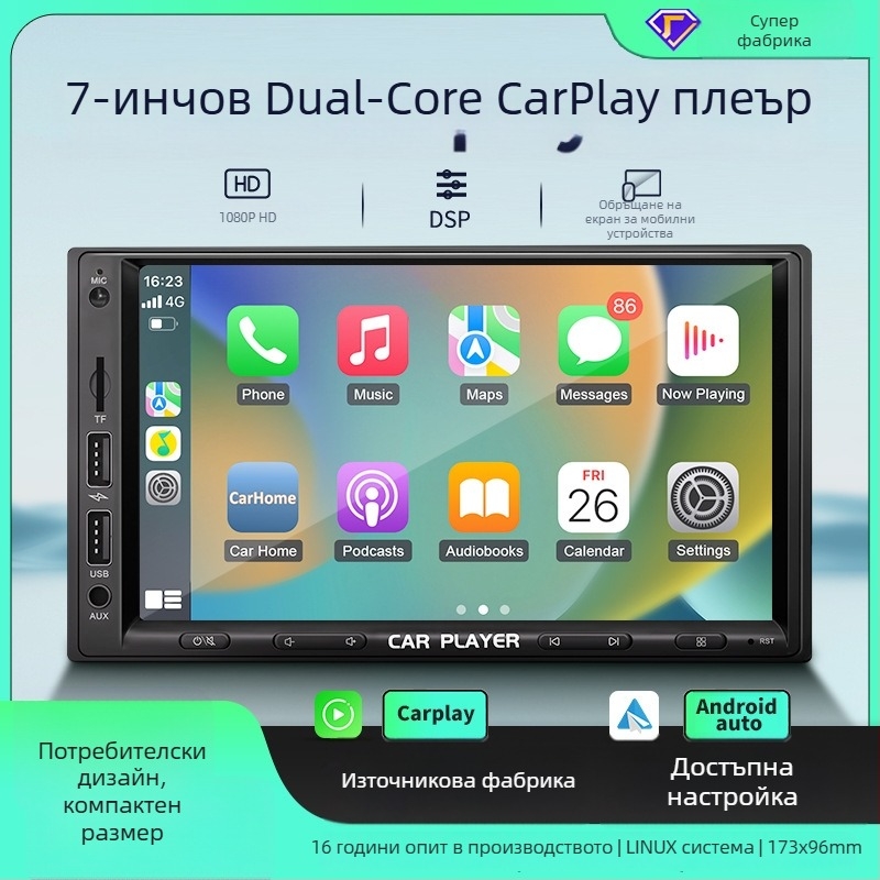 Автомобилен CarPlay безжичен екран MP5 плеър с Bluetooth | Поддръжка CarPlay и Android Auto | 2GB памет | SD карта поддръжка | TH7255 модел | Персонализирана обработка
