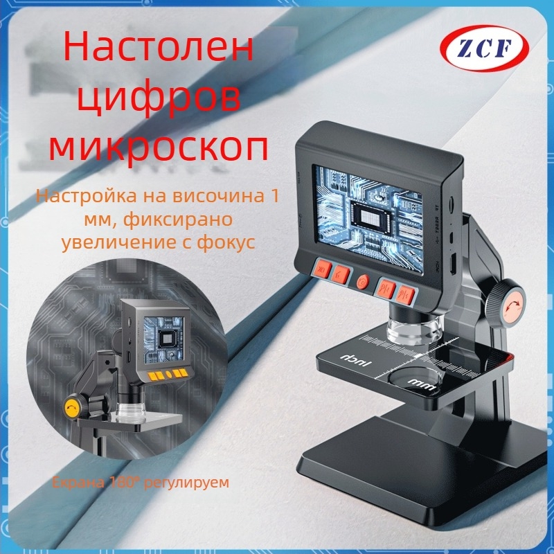 Настолен електронен цифров микроскоп с вграден дисплей (HD, преносим, увеличение със смартфон, индустриален видеомикроскоп)