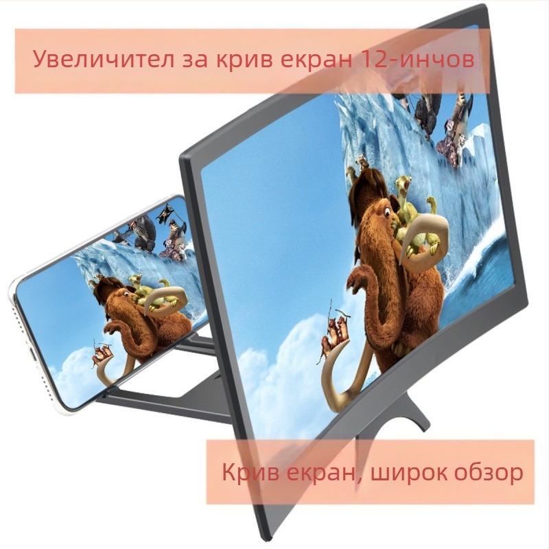 Увеличител за телефон с извит екран, 3–4× увеличение, ABS настолен държач, регулируем
