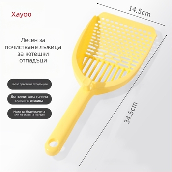 HAWoo котешка лопатка за пясък - PP материал, с фини отвори, лесно почистване, многофункционална