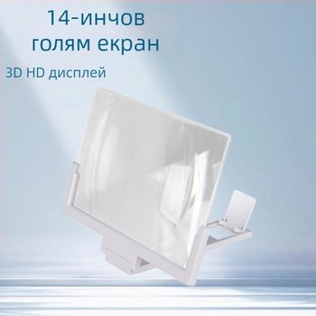 F3 Увеличител на екран за мобилен телефон, вертикален държач, 3–5× увеличение, разстояние 1–2 м, пластмасов корпус, за настолен компютър или плоска повърхност, увеличение на екрана и защита на очите, антиотразително покритие