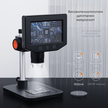 Индустриален дигитален микроскоп с накланящ се екран, 50X-1000X, дисплей чрез мобилен телефон или компютър, структура 2P+1R, модел P220, персонализирана обработка