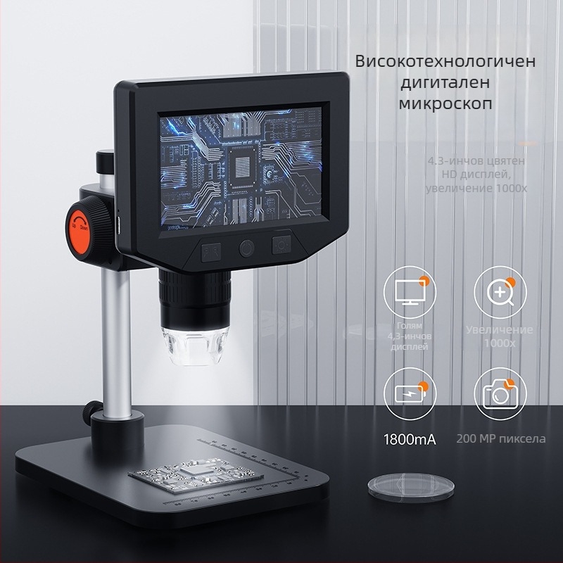 Индустриален дигитален микроскоп с накланящ се екран, 50X-1000X, дисплей чрез мобилен телефон или компютър, структура 2P+1R, модел P220, персонализирана обработка