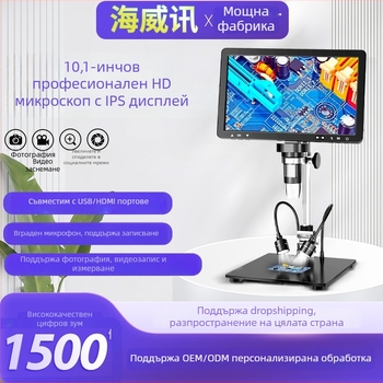 Дигитална лупа за ремонт с IPS екран, преносима, камера с висока резолюция, висока прецизност за ремонт на мобилни телефони