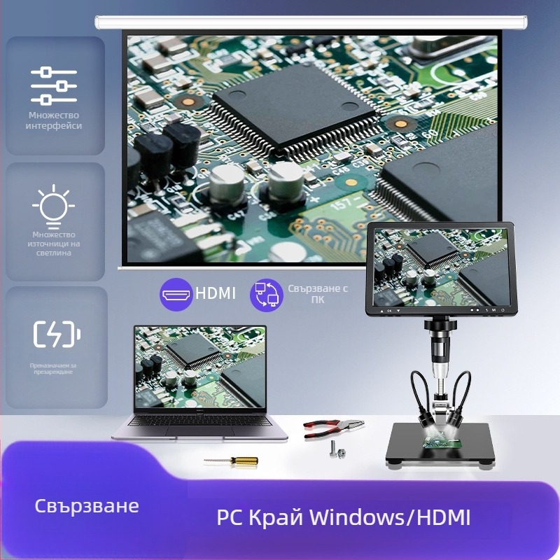 Дигитална лупа за ремонт с IPS екран, преносима, камера с висока резолюция, висока прецизност за ремонт на мобилни телефони
