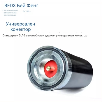 Автомобилна антена за рация — двойна секция, високо усилване на сигнала, до 3 км обхват, водоустойчива, без дисплей