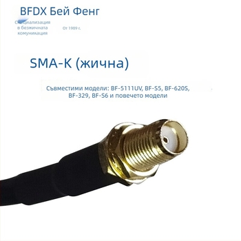 Автомобилна антена за рация — двойна секция, високо усилване на сигнала, до 3 км обхват, водоустойчива, без дисплей