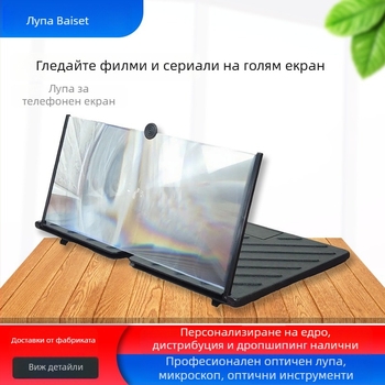 Мобилна лупа за екран на телефон с издърпващ се дизайн и Finel леща; произход Китай; код на продукта BST-20inch