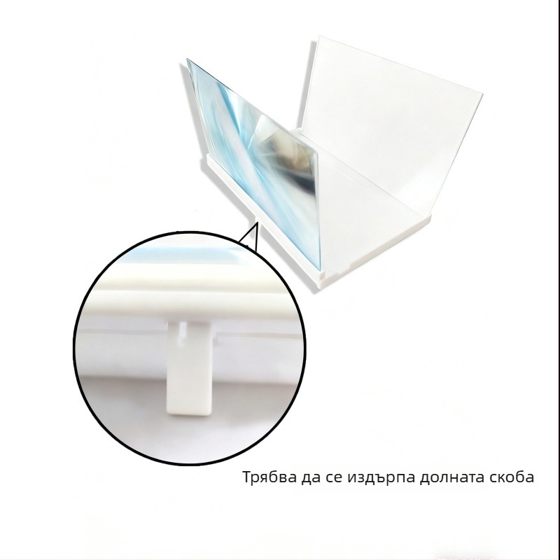 Телефонен екранен увеличител с проекционна стойка, 3D HD увеличител, ултра тънък, 1–2x увеличение, работна дистанция 1–3 м