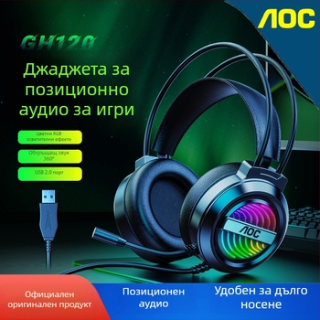 AOC GH120 Esports жична USB гейминг гарнитура за компютър, с микрофон, 40 мм драйвери, честотен обхват 20–20000 Hz, 2 м кабел