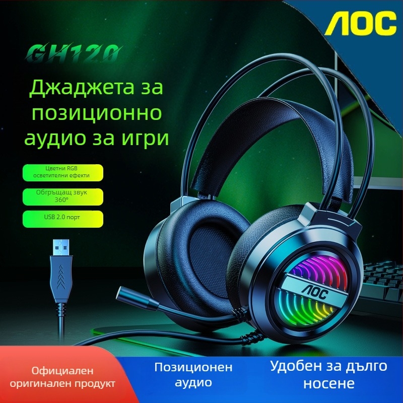 AOC GH120 Esports жична USB гейминг гарнитура за компютър, с микрофон, 40 мм драйвери, честотен обхват 20–20000 Hz, 2 м кабел