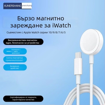 Apple Watch магнитно безжично зарядно – 2.5W изход, 0.5A директно зареждане