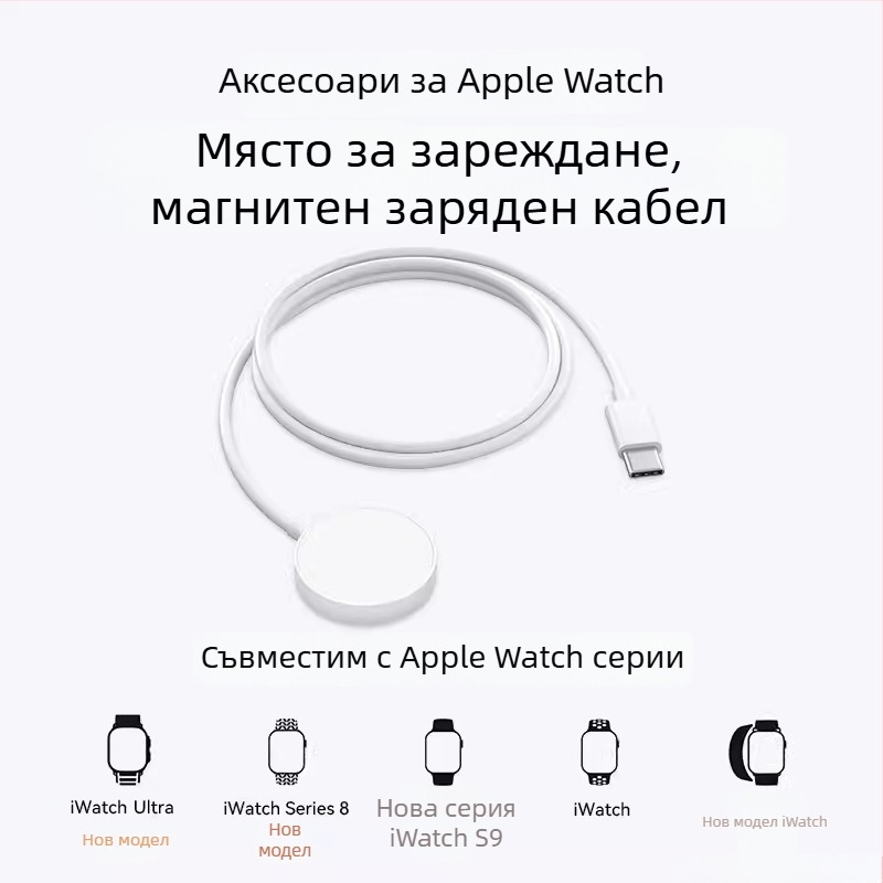 Apple Watch магнитно безжично зарядно – 2.5W изход, 0.5A директно зареждане