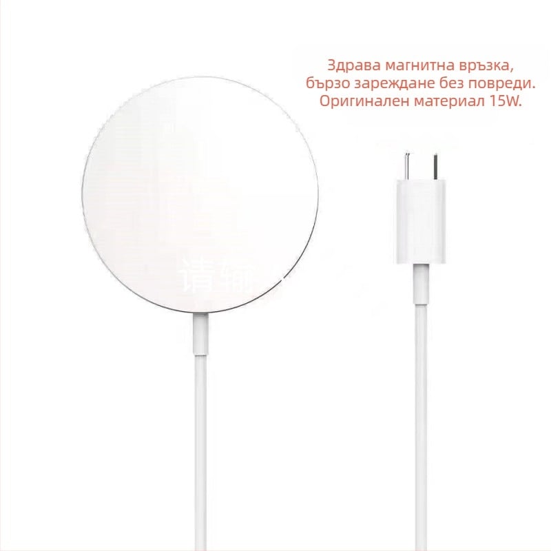 MagSafe безжично зарядно 15W с магнитно бързо зареждане за iPhone 16/17 Pro Max