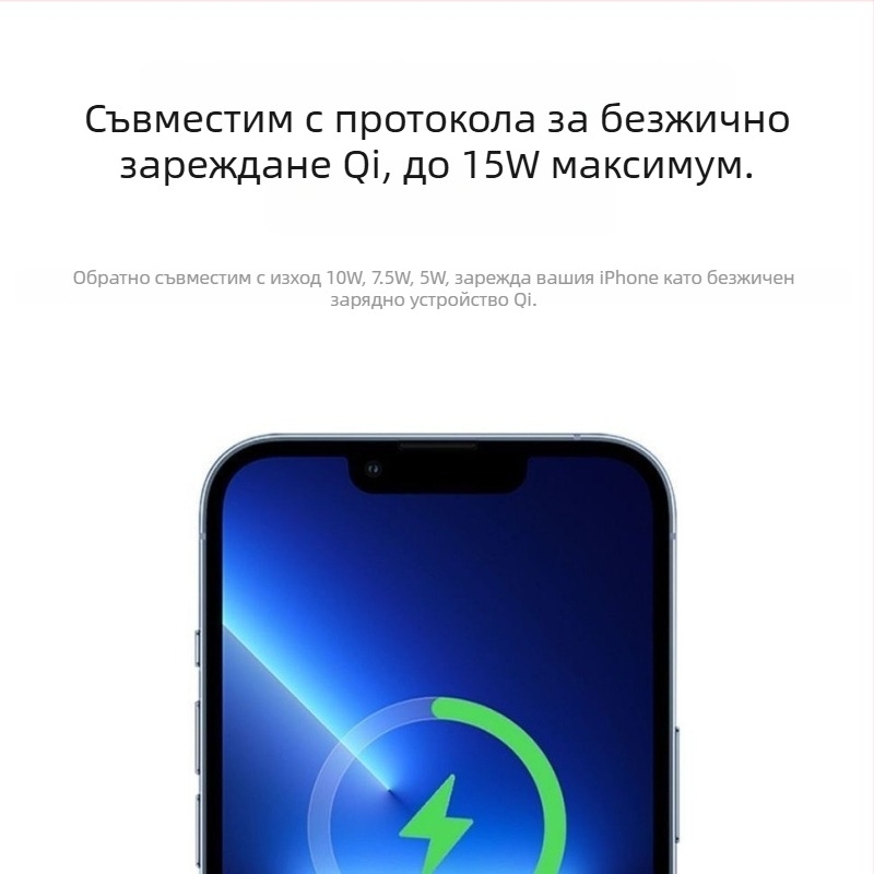 MagSafe безжично зарядно 15W с магнитно бързо зареждане за iPhone 16/17 Pro Max