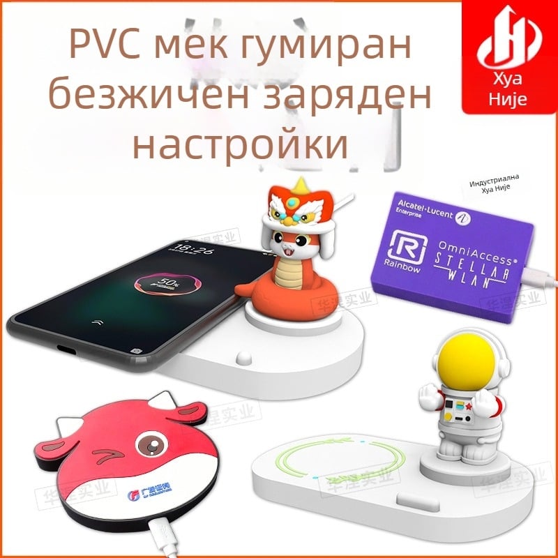 Мультяшно безжично зарядно - персонализируемо, 3D принтирано, преносимо, QC4.0 бързо безжично зареждане, 5-10W
