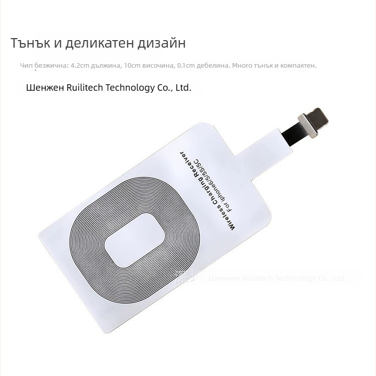 Безжичен приемник за зареждане патч за iPhone 6S/7 и Samsung, Qi стандарт, Type-C, магнитно зареждане, AFC протокол, 10W изход