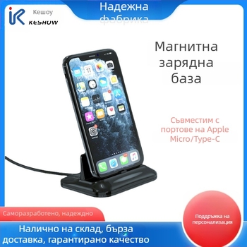 Магнитна база за зареждане и държач за телефон, три в едно, за Android с Type-C кабел; QC2.0 протокол на зареждане; изходна мощност 9W; изходен ток 2A; обща мощност 10W